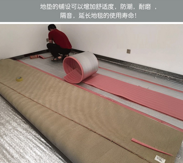 地毯安装辅料，加厚隔音泡沫地垫，辅材海绵防